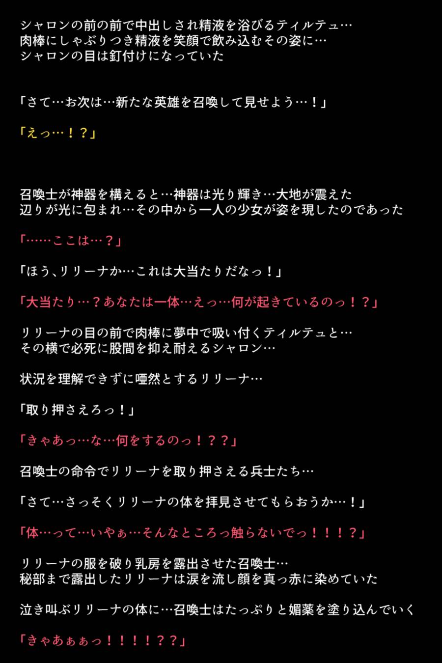 淫乱にされてしまった英雄たち 97ページ