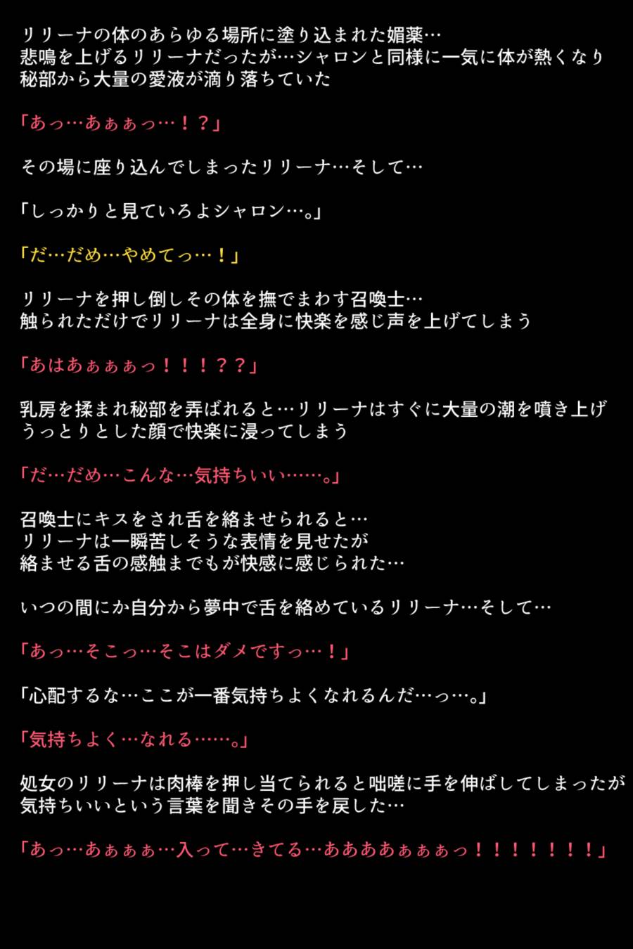淫乱にされてしまった英雄たち 98ページ