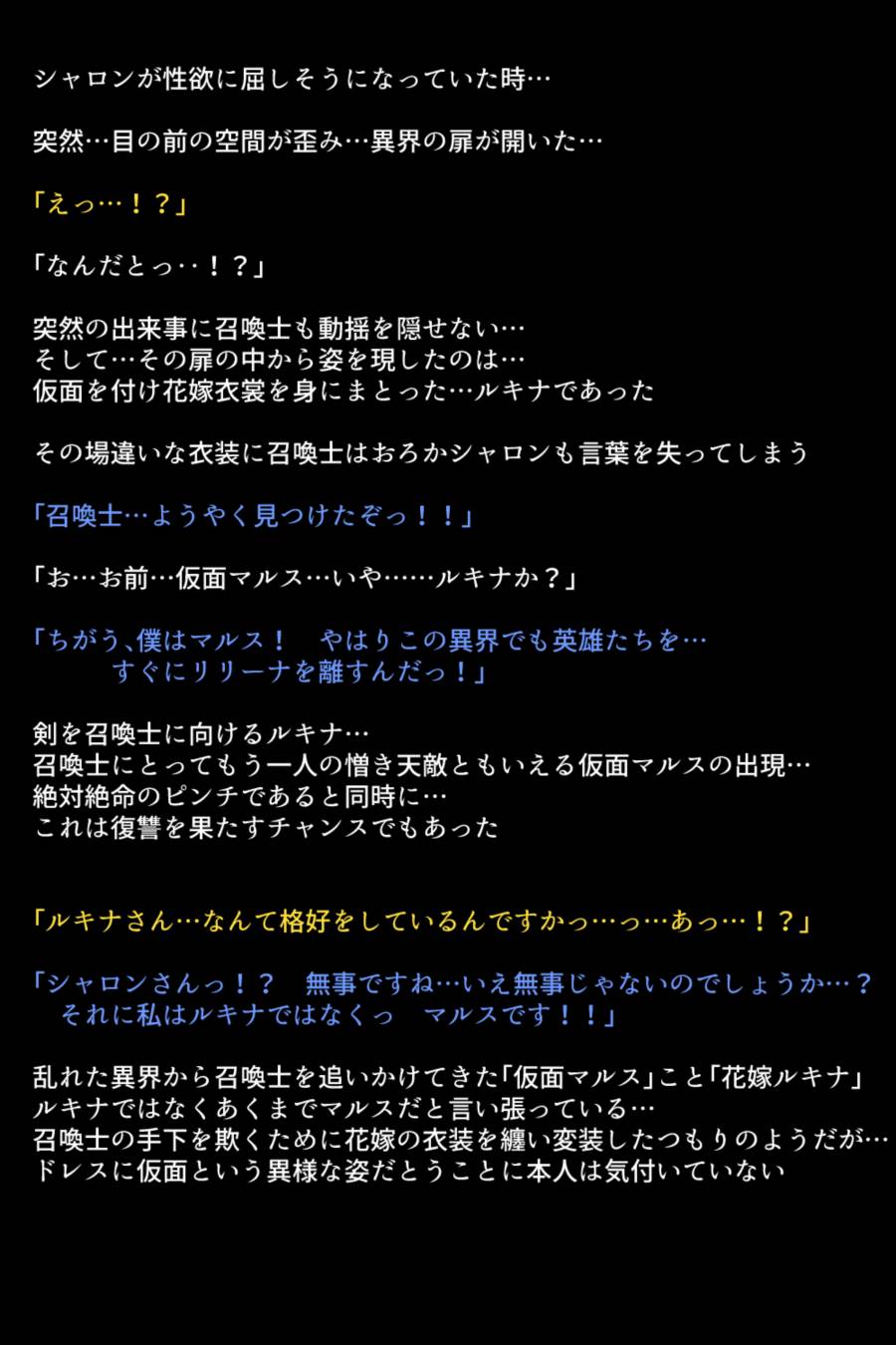 淫乱にされてしまった英雄たち 100ページ