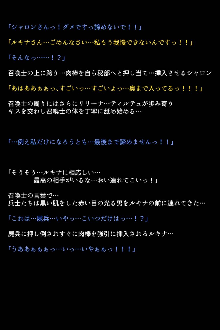 淫乱にされてしまった英雄たち 103ページ