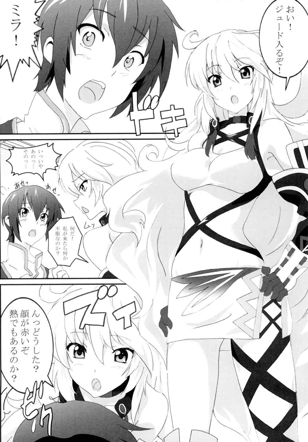 Milla Holic 5ページ