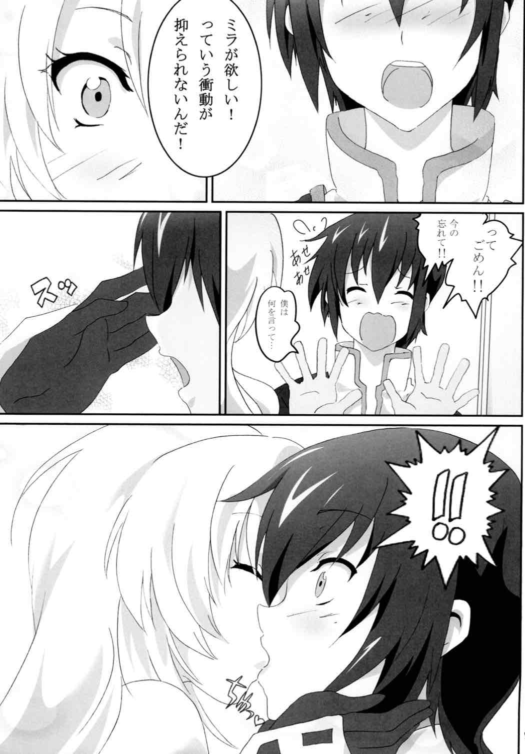 Milla Holic 8ページ
