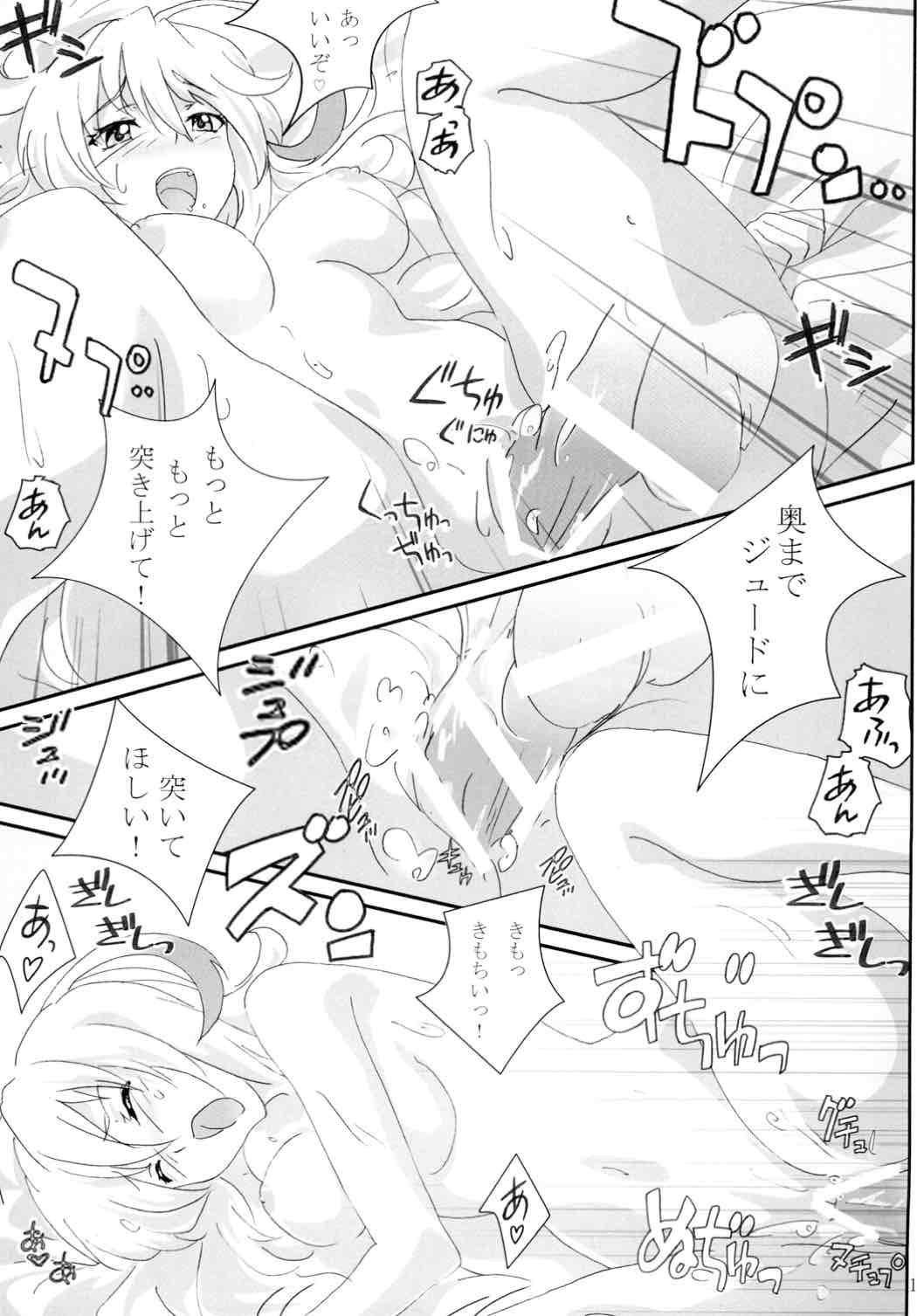 Milla Holic 18ページ