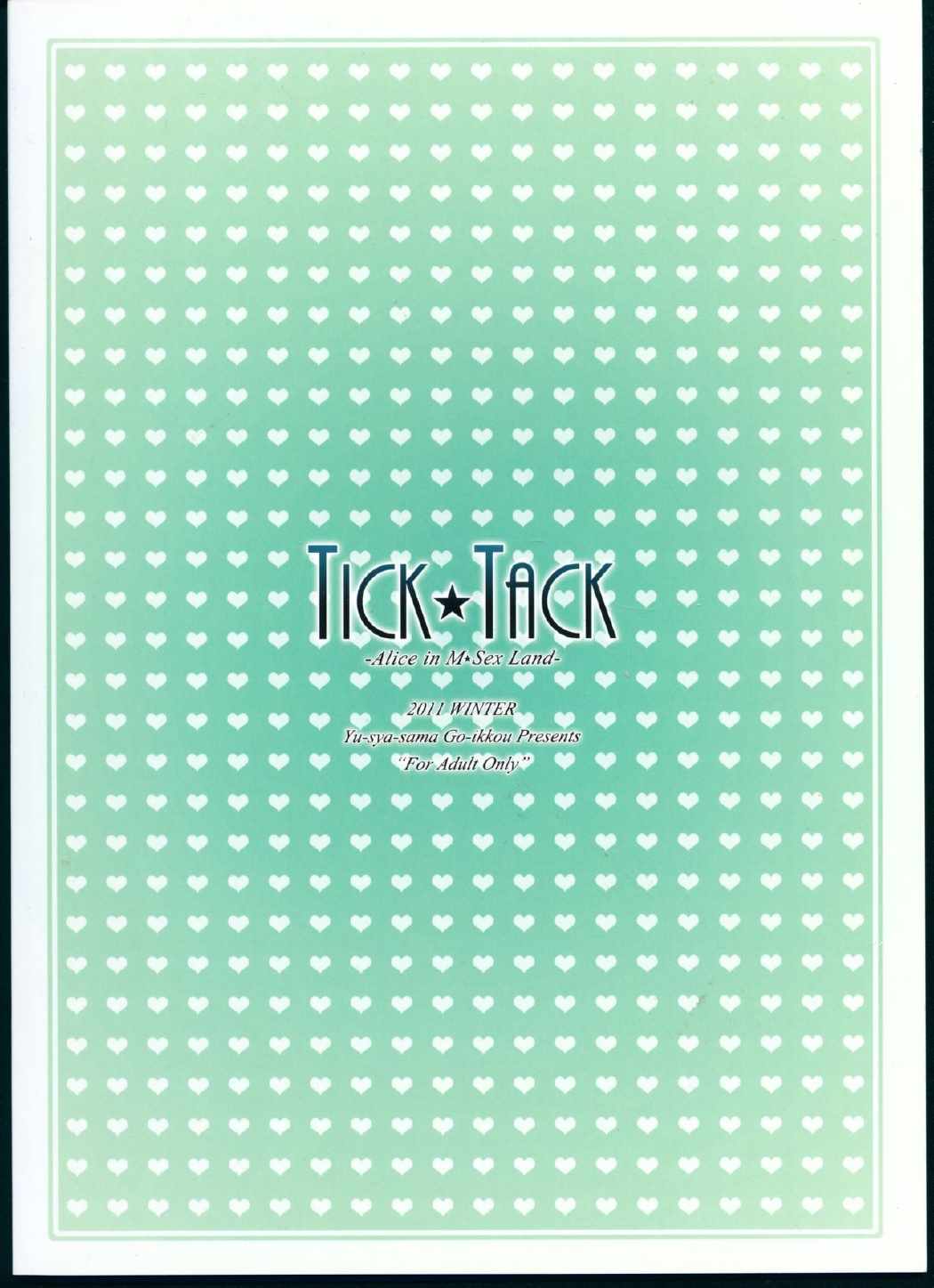 TICK☆TACK 22ページ