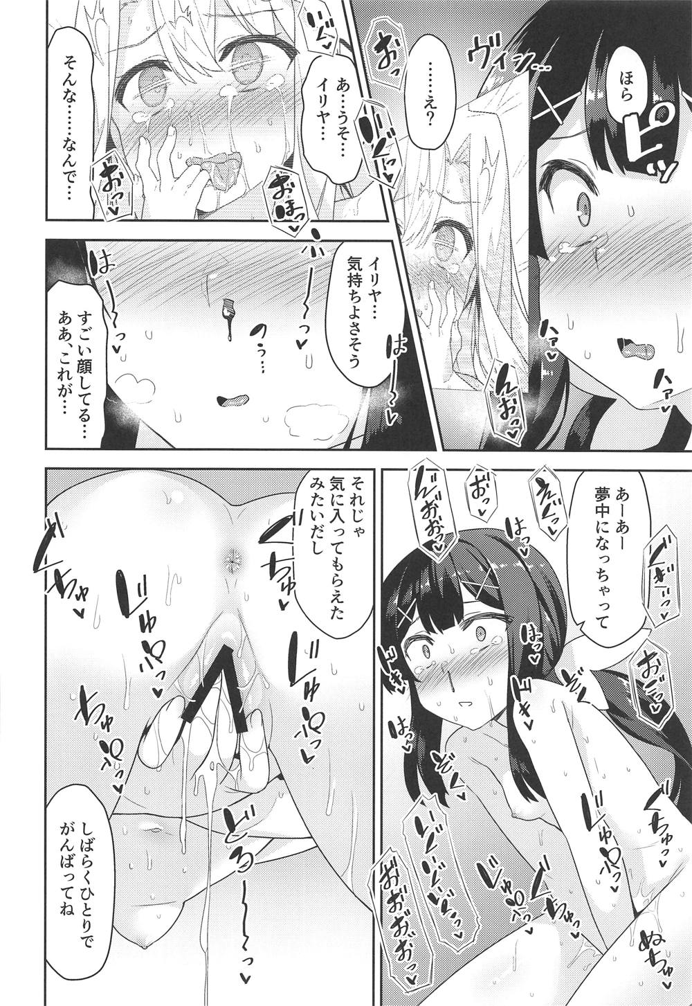 クールなあの子をアヘらせたい 7ページ
