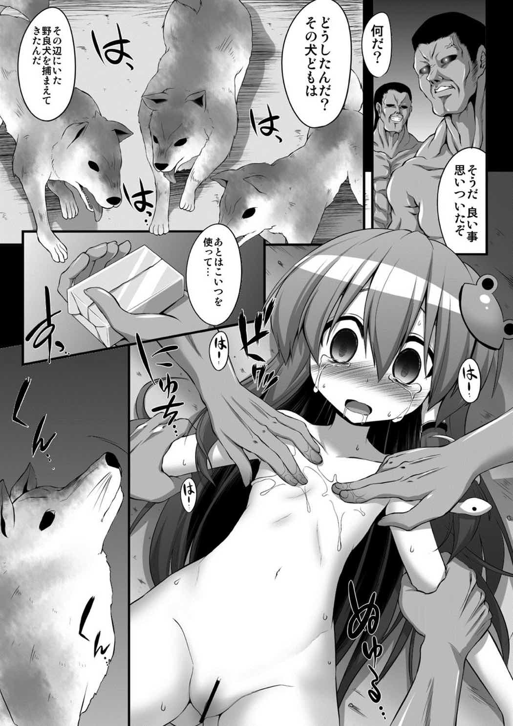 拘束された早苗さんを犬や豚が無理やりエッチする守矢神社 8ページ