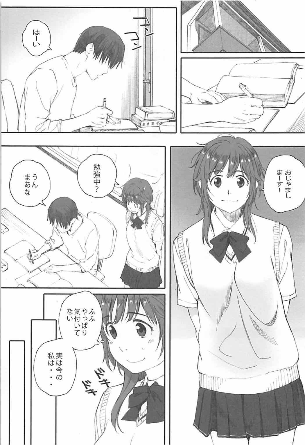 Happy Life５ 2ページ