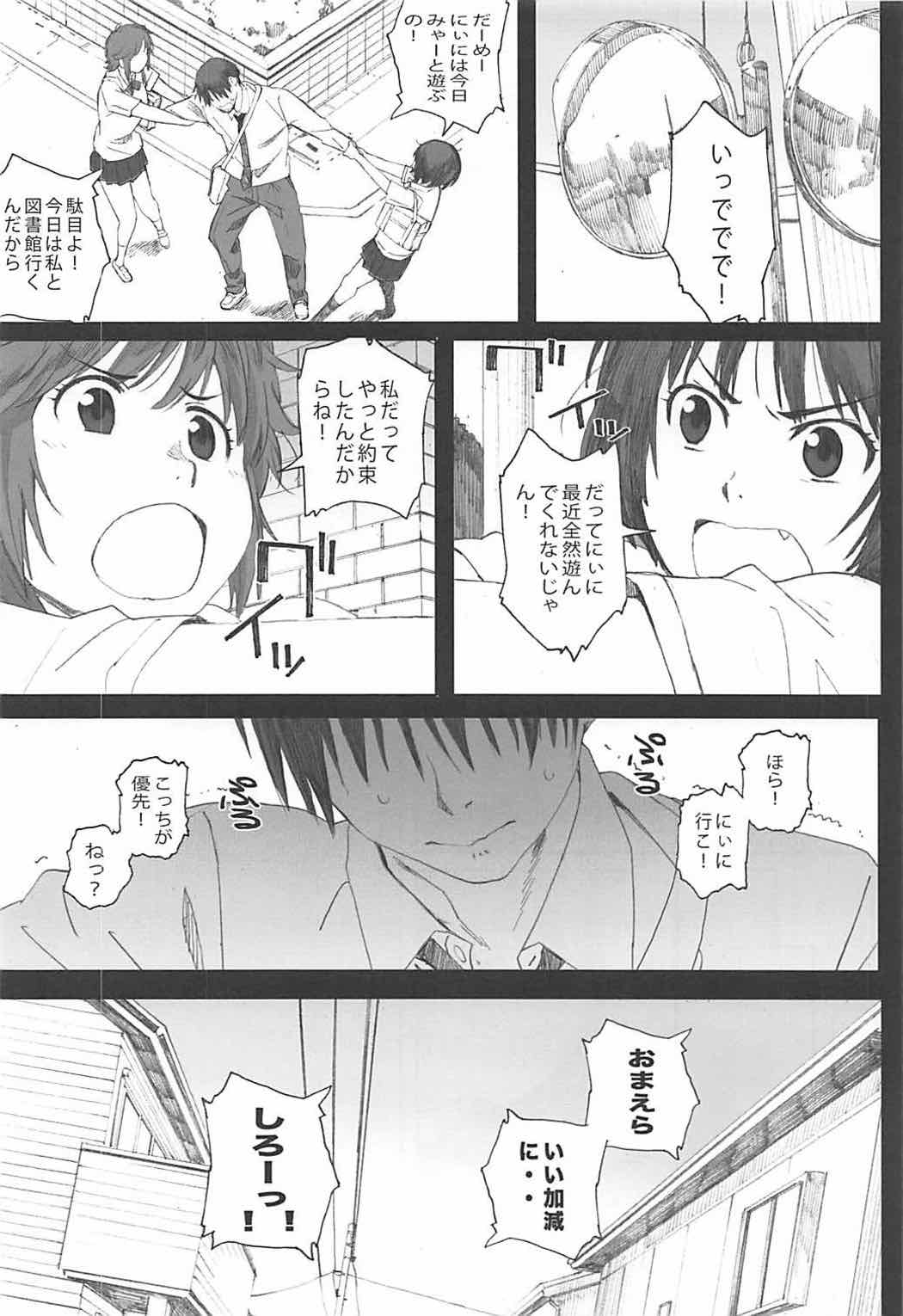 Happy Life５ 3ページ
