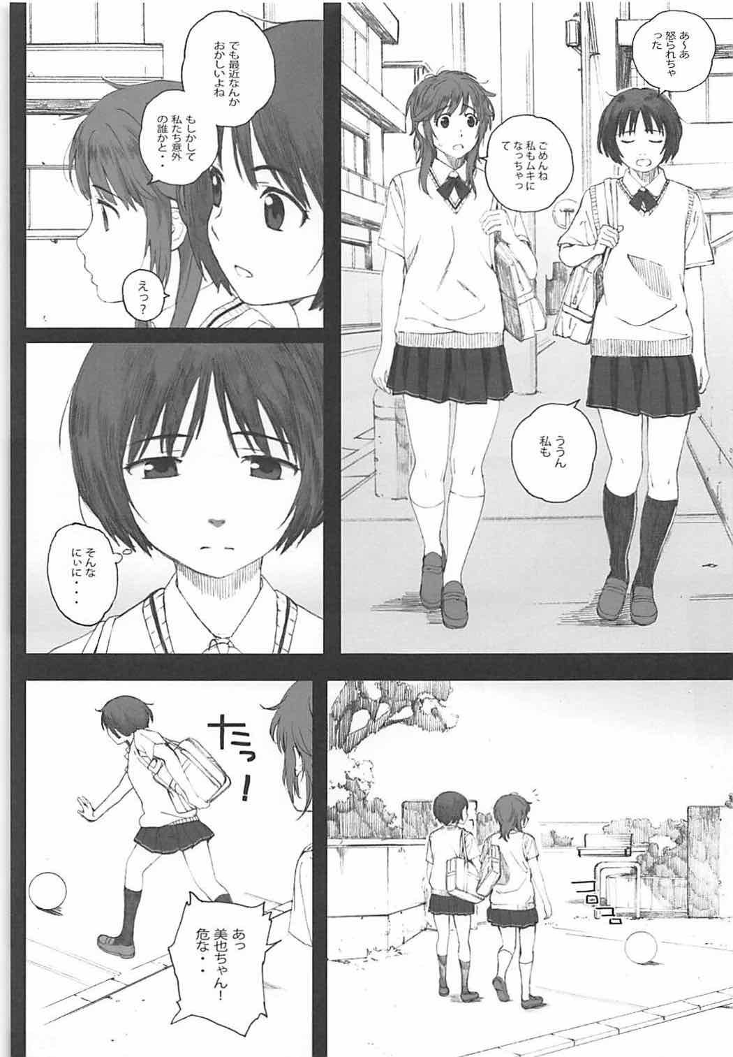 Happy Life５ 4ページ