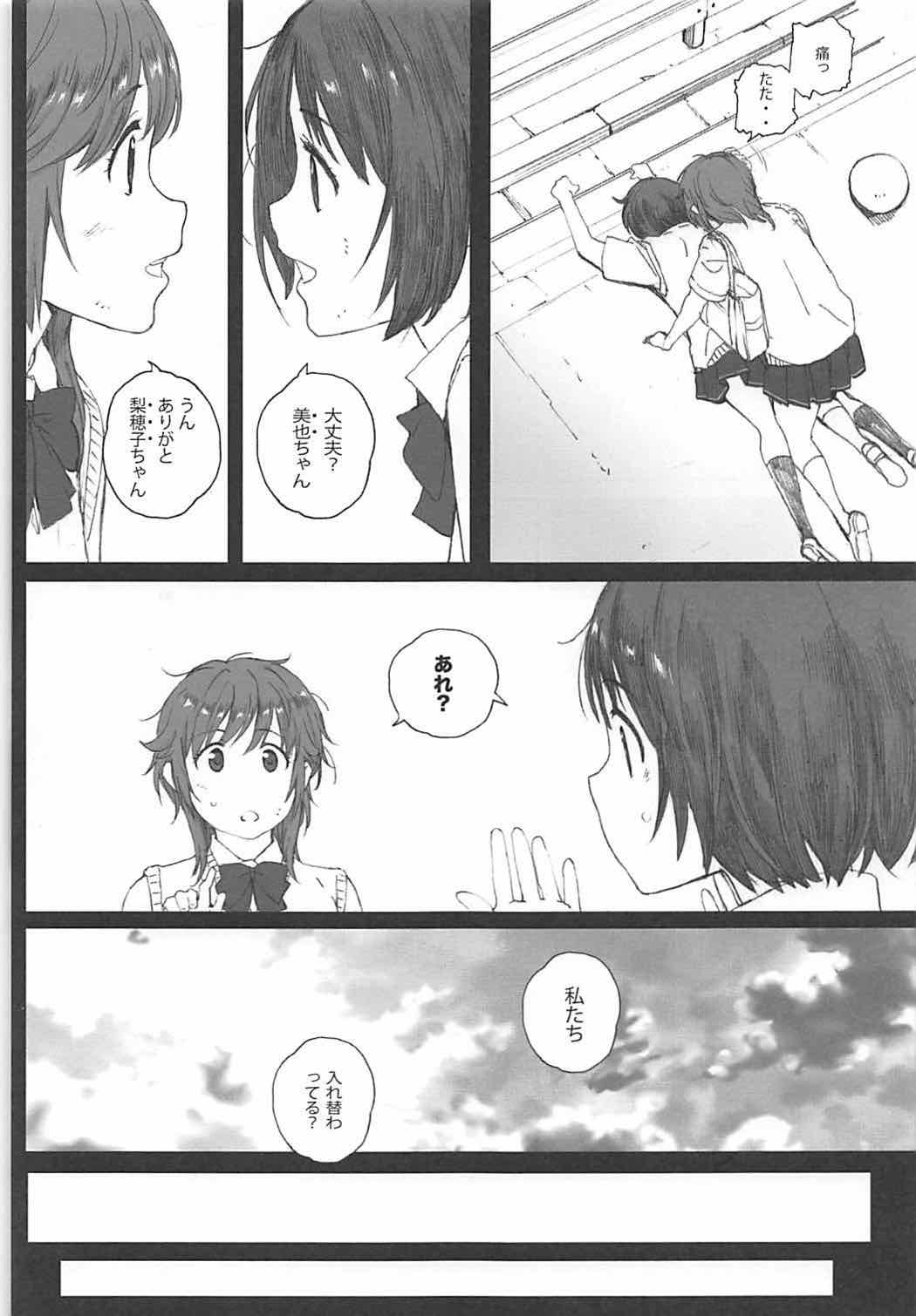 Happy Life５ 6ページ