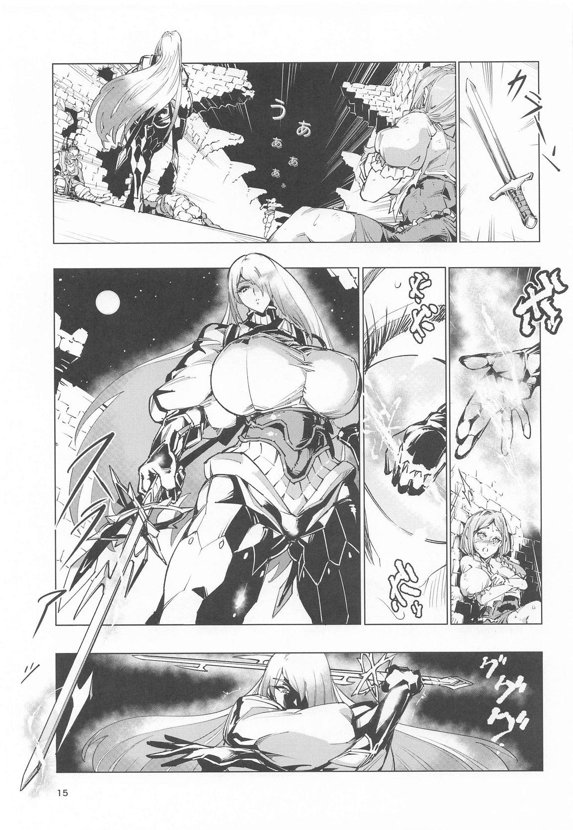 睾丸破砕魔アスモデウス 14ページ