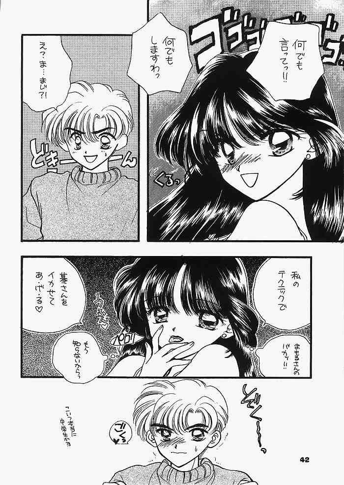 1000000人の少女 sideハート 37ページ
