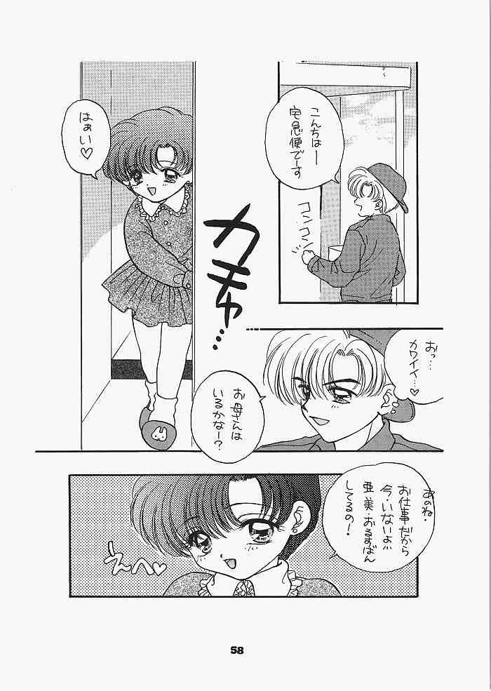 1000000人の少女 sideハート 53ページ