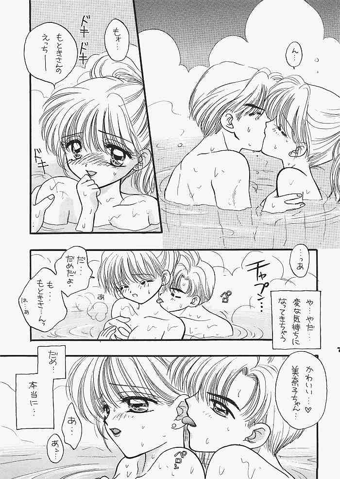 1000000人の少女 sideハート 72ページ