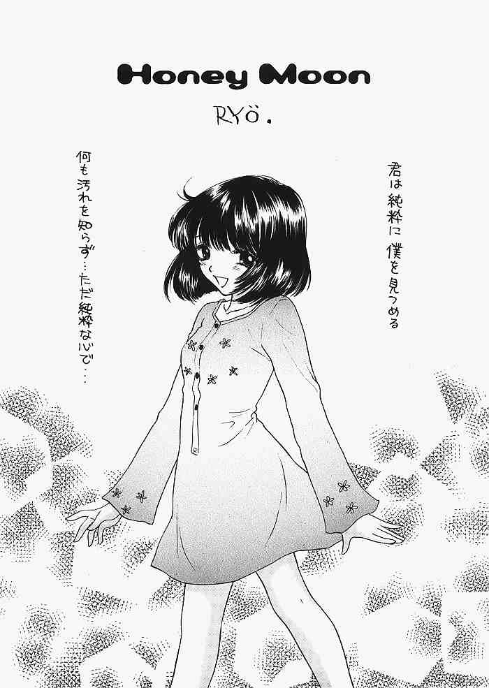 1000000人の少女 sideハート 116ページ