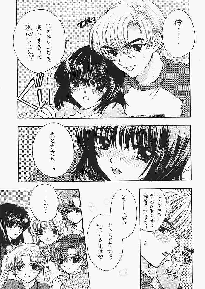 1000000人の少女 sideハート 138ページ