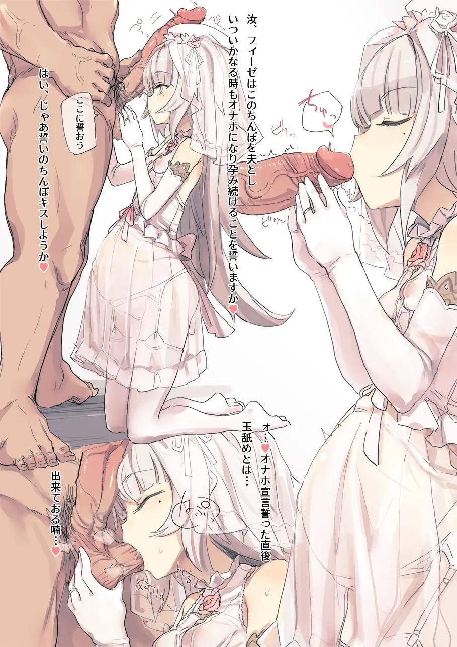 フィーゼちゃんおまとめ 2ページ