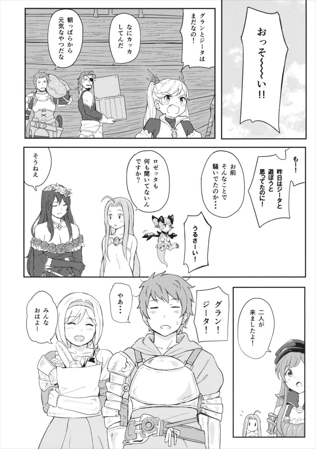 ふたりの休日 22ページ