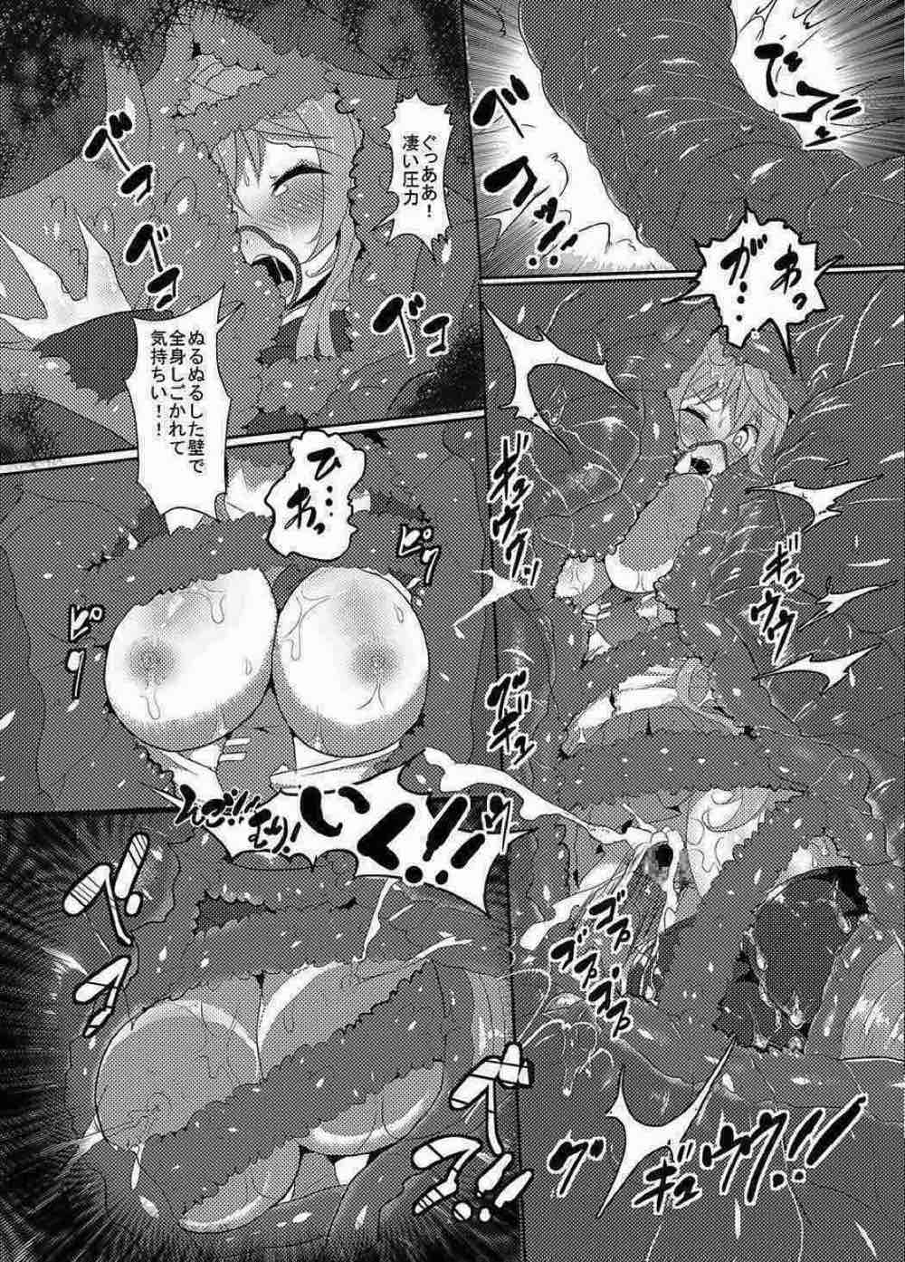 快楽だけの触海 エッチな臭気と肉壁密室にひきこもったドスケベ兎 51ページ