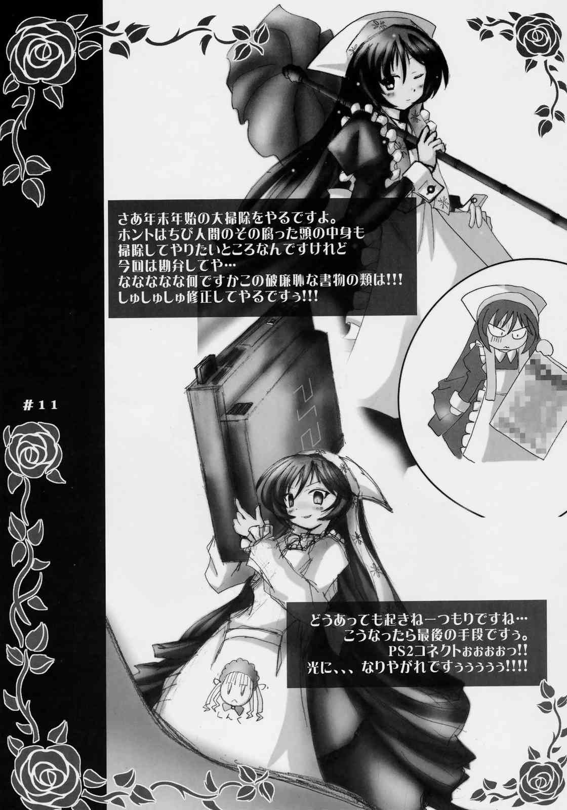 朝翠コンパニオン 10ページ