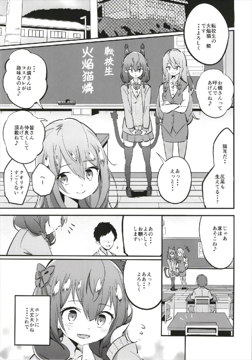 女子高生お嬢 3ページ