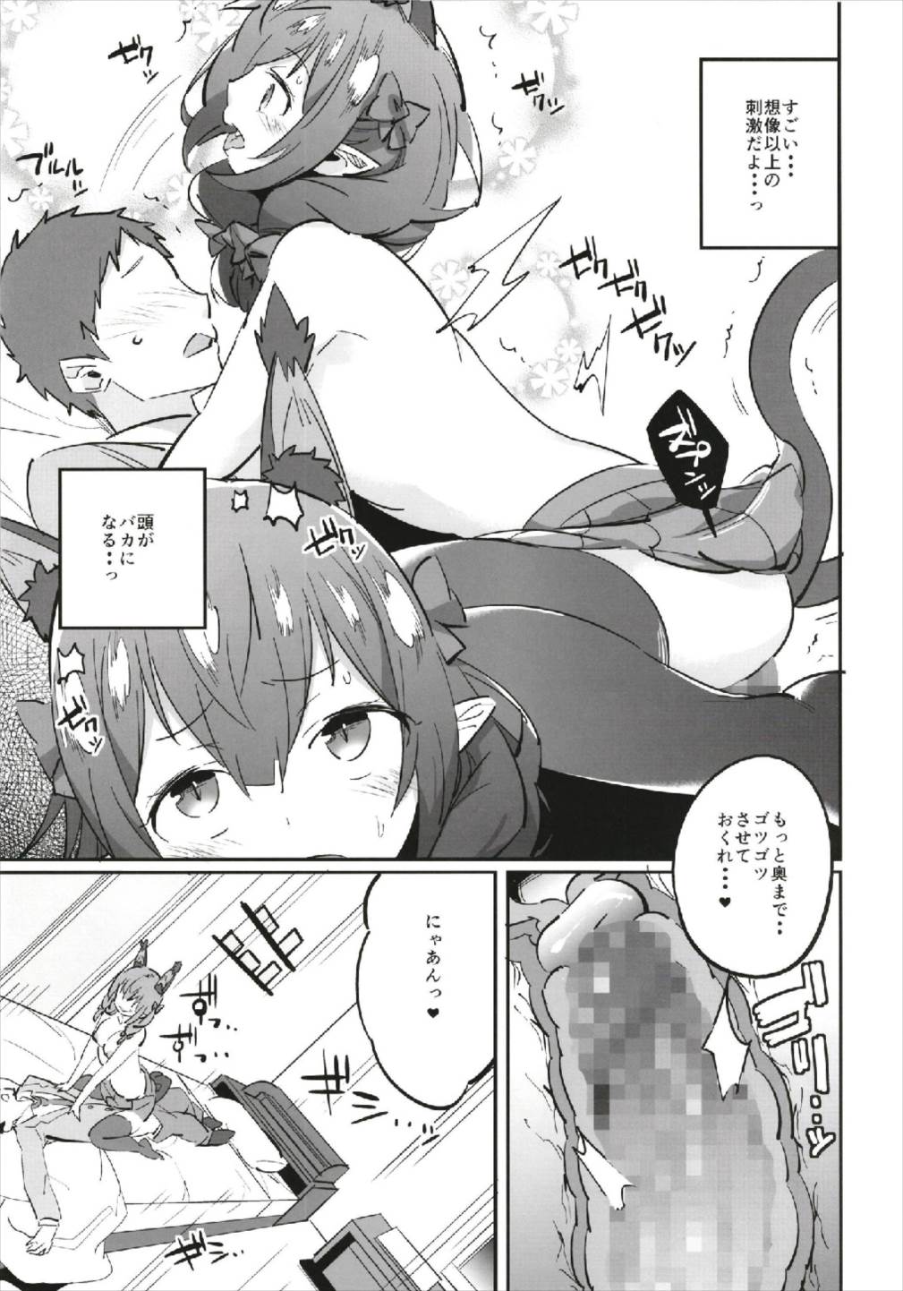 女子高生お嬢 13ページ
