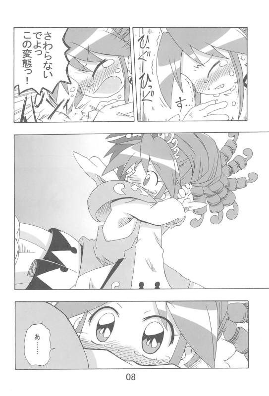 らんらんれいん☆えんえんえくりぷす 7ページ