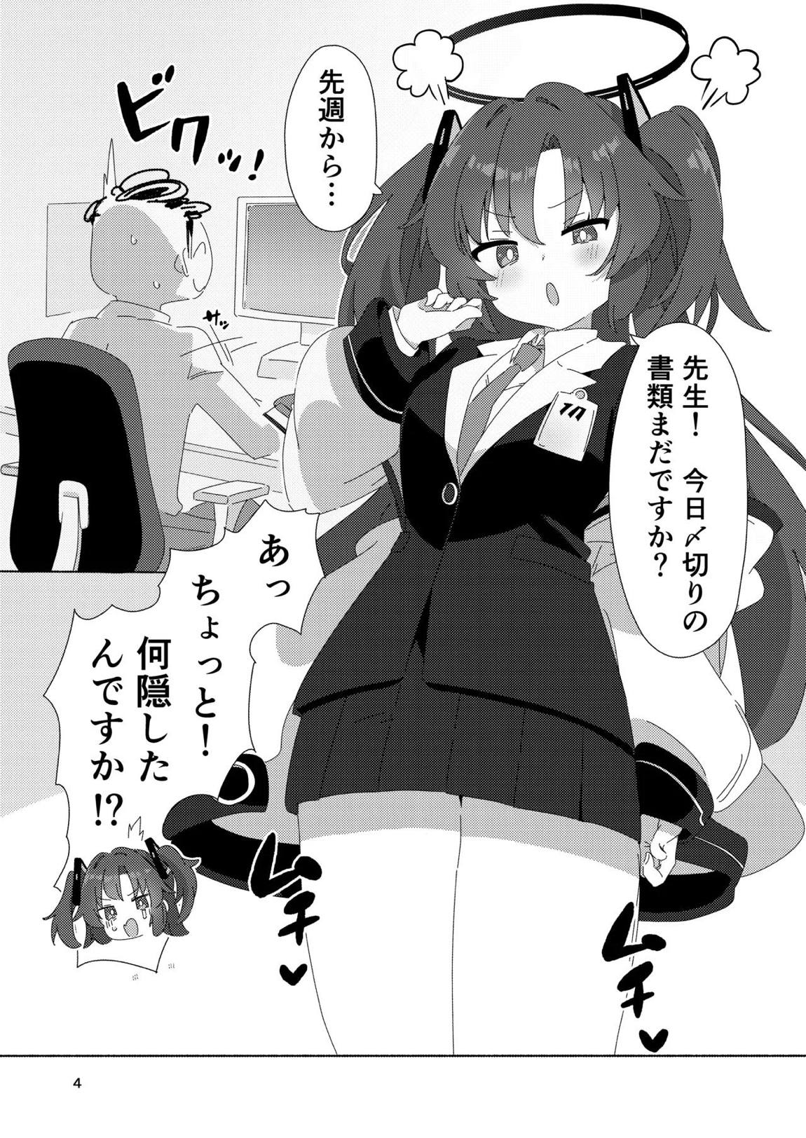 ミレニアムメンエスクール 3ページ