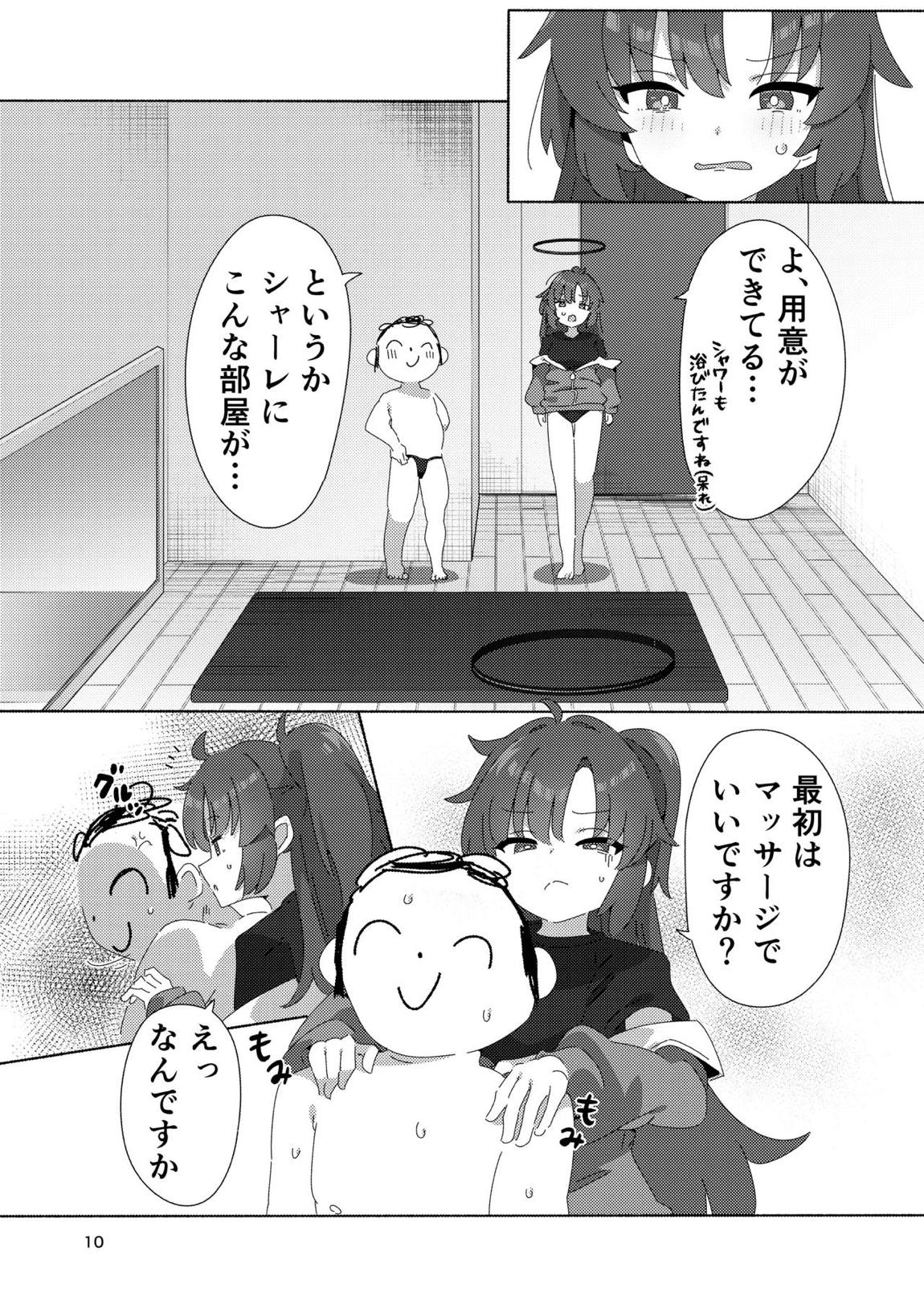 ミレニアムメンエスクール 9ページ