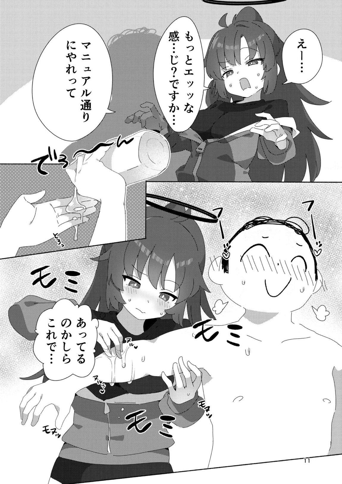 ミレニアムメンエスクール 10ページ