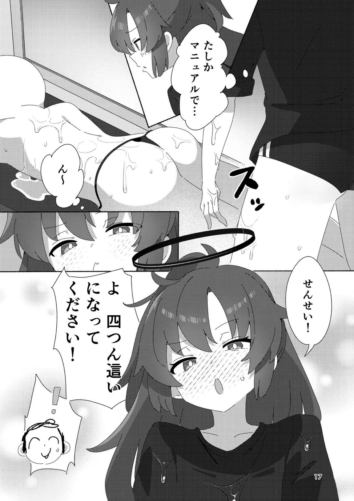 ミレニアムメンエスクール 16ページ