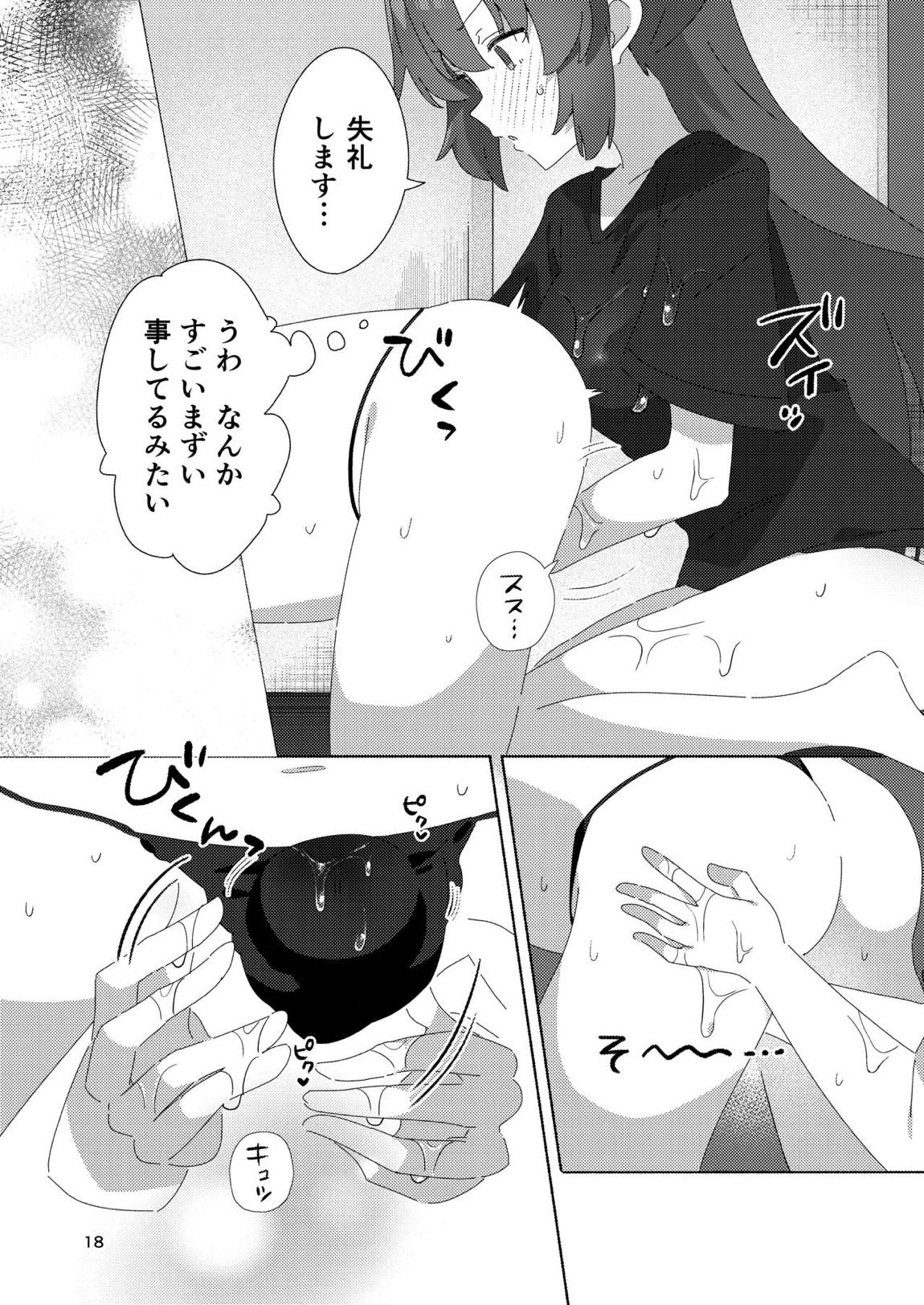 ミレニアムメンエスクール 17ページ