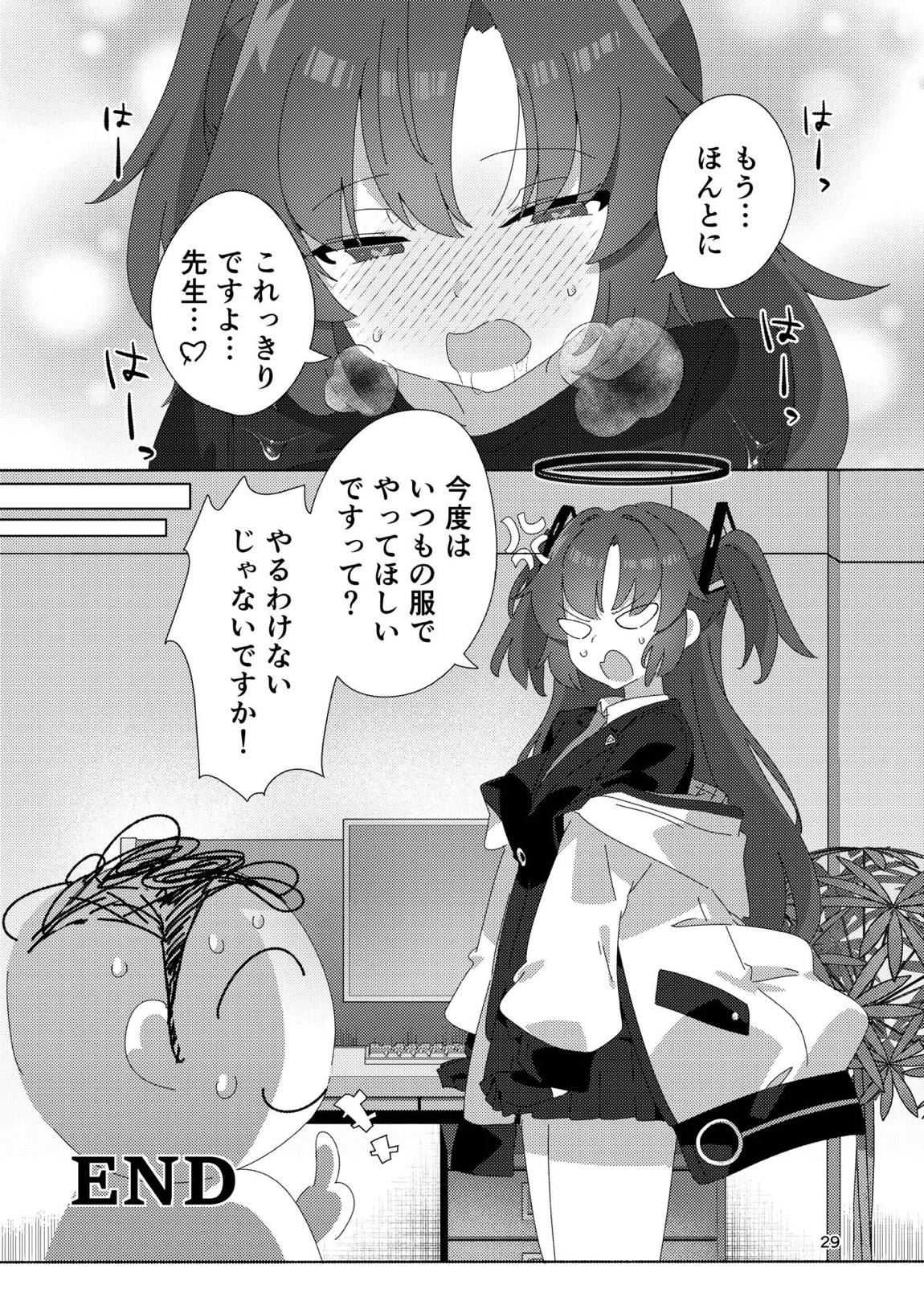 ミレニアムメンエスクール 28ページ