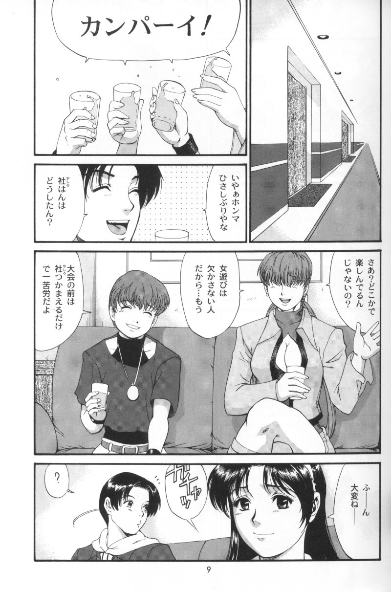 ATHENA AND FRIENDS 2002 9ページ
