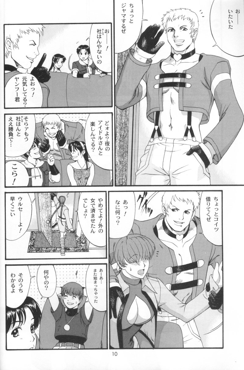 ATHENA AND FRIENDS 2002 10ページ