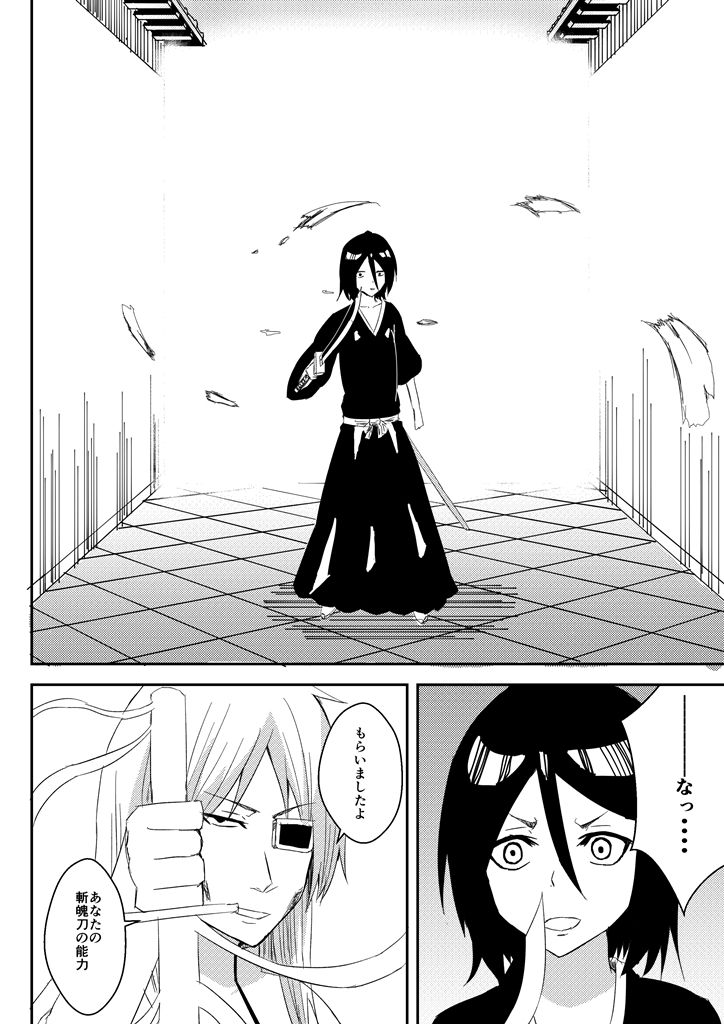 調教記録 4ページ