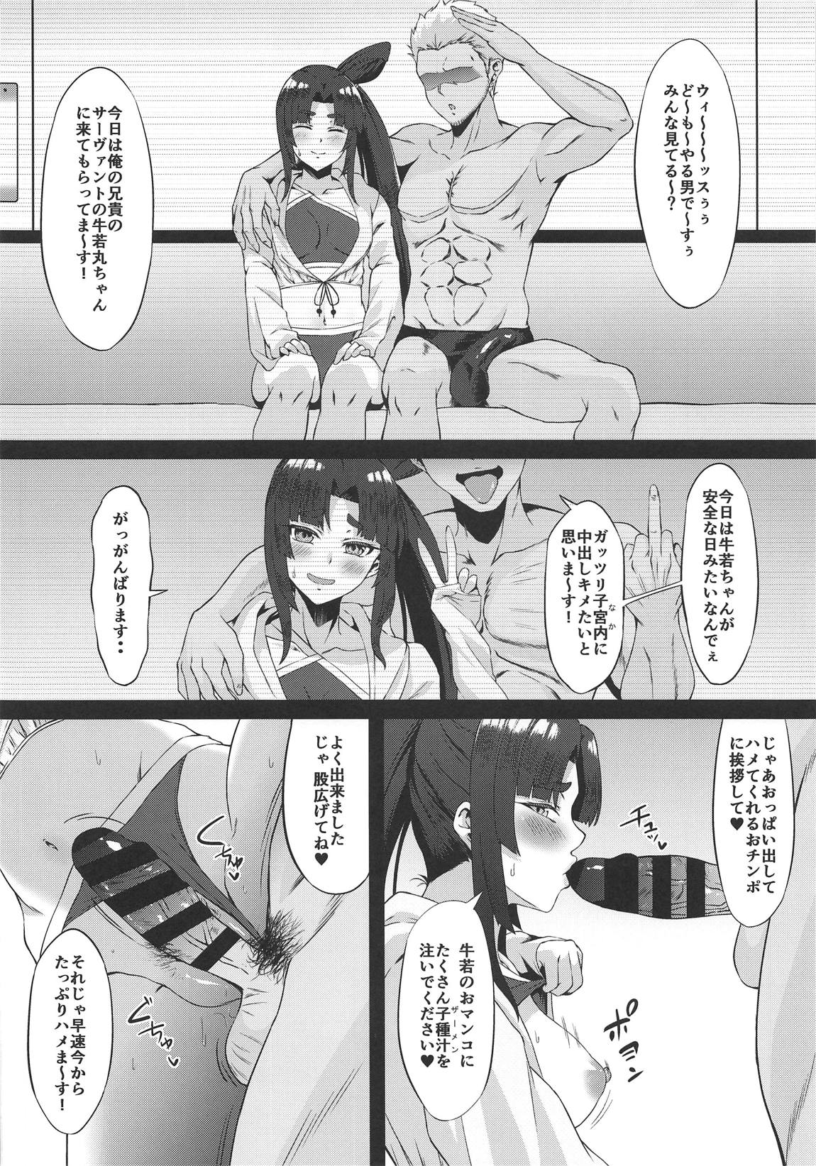FDO フェイト：ドスケベオーダー VOL.2.5 ＋ C97会場限定おまけ本（鈴鹿御前） 9ページ