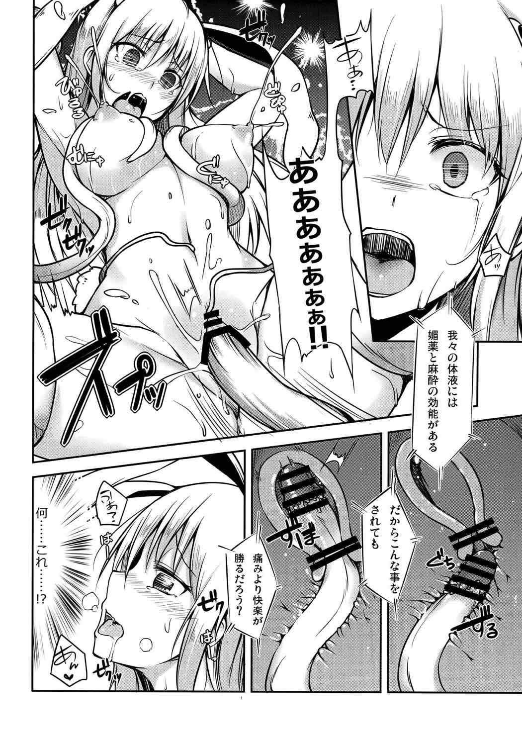KUNENGE RHAPSODY 13ページ