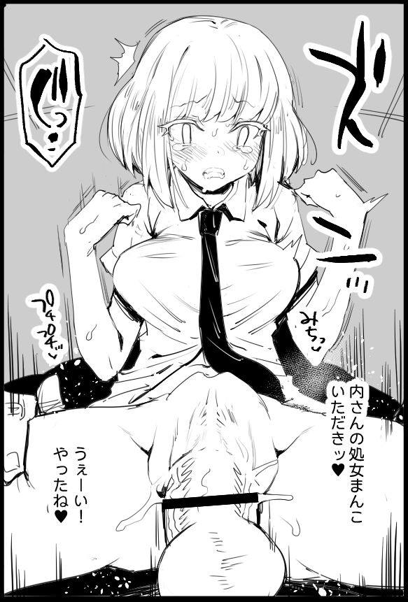 催眠 内笑美莉 5ページ