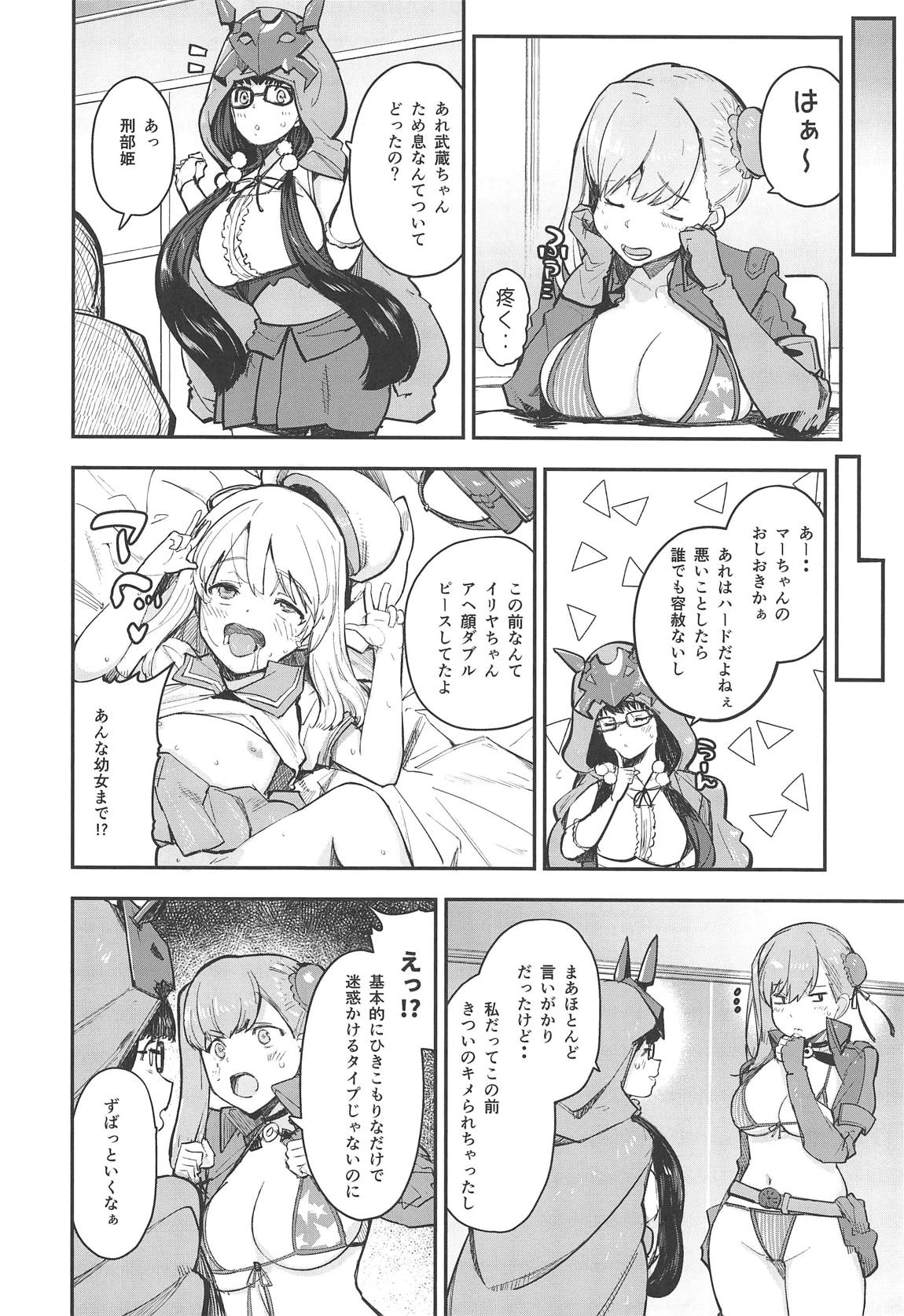 武罰 15ページ