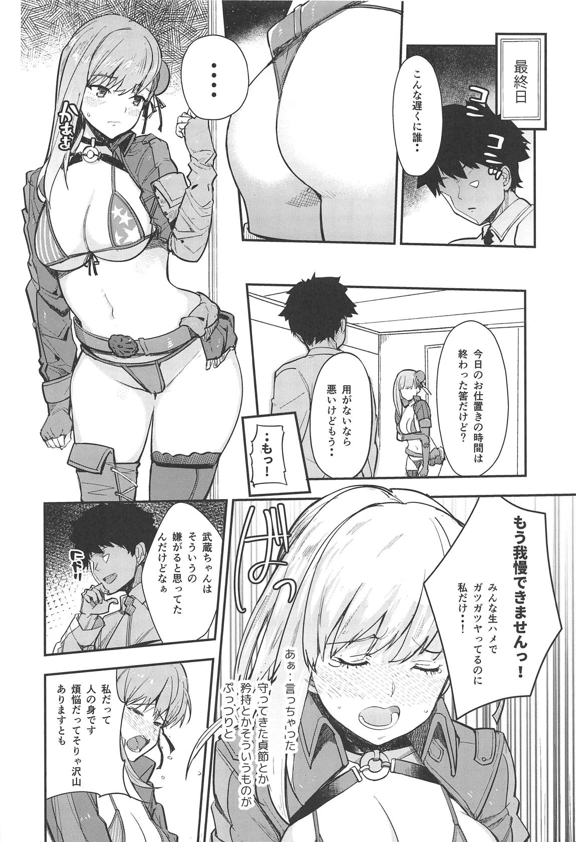 武罰 17ページ