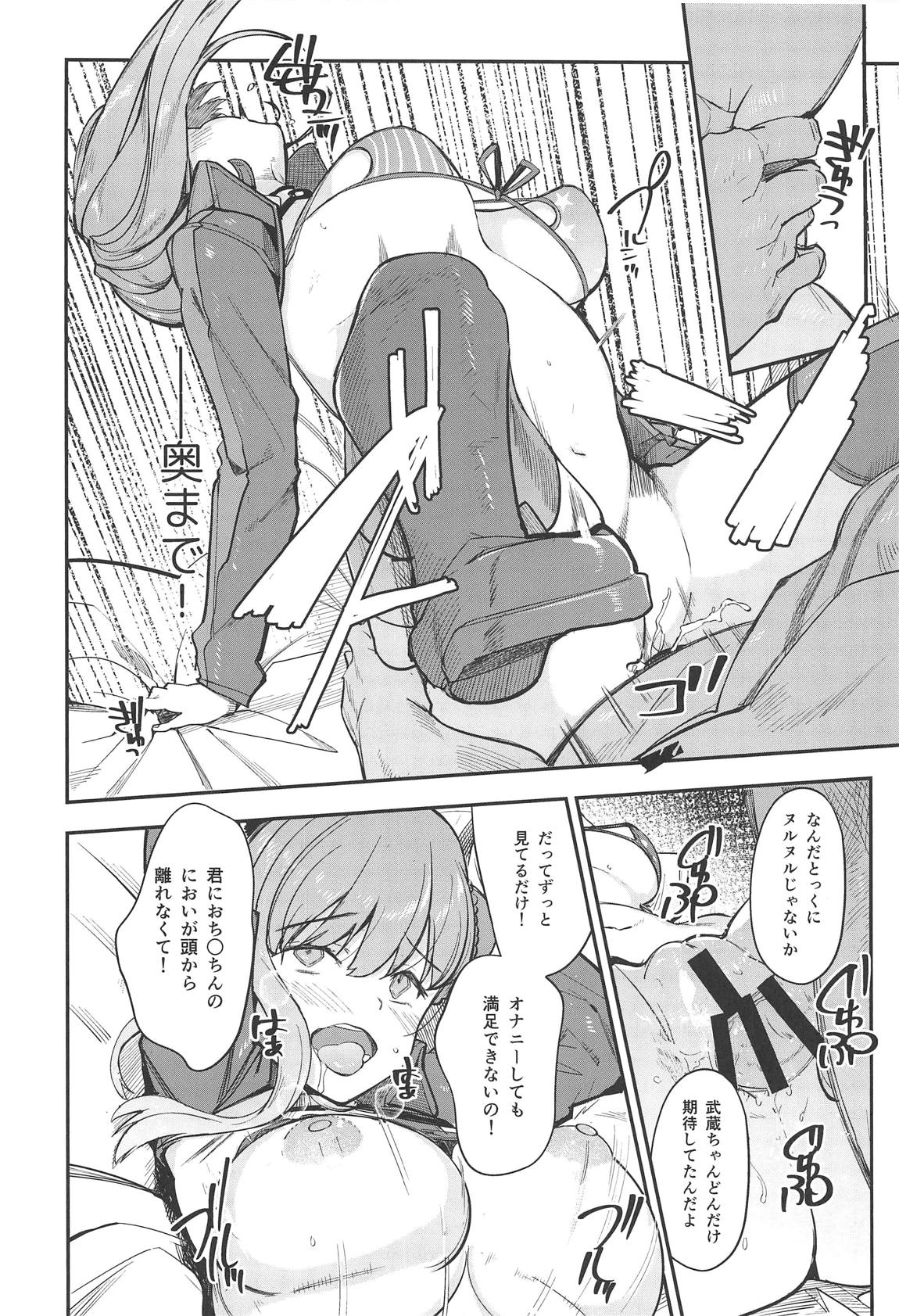 武罰 19ページ