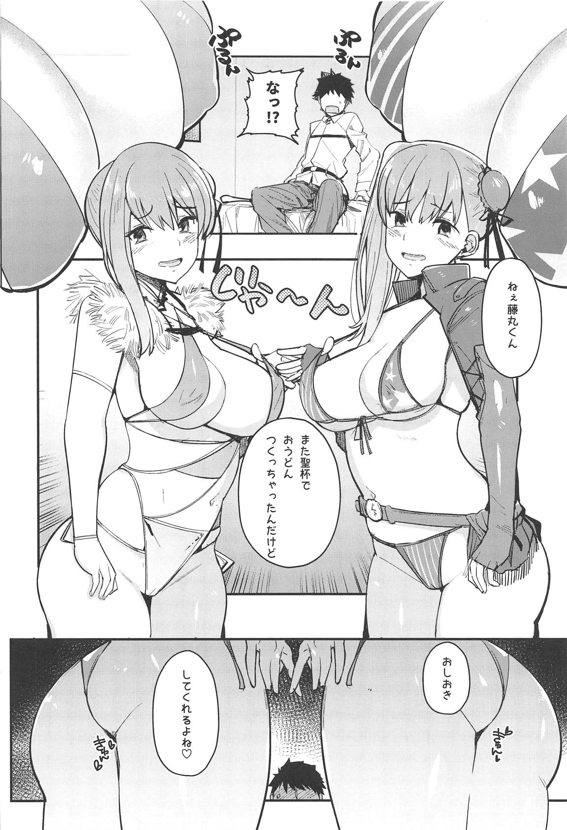 武罰 23ページ