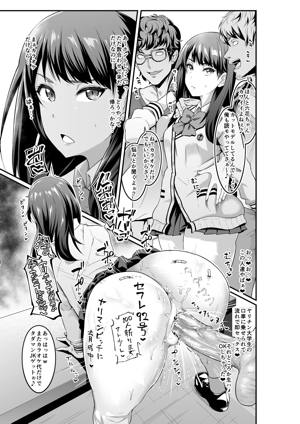 ヤリチンおしゃれ大学生にナンパされる宝多六花&嘘つき六花の優しい嘘