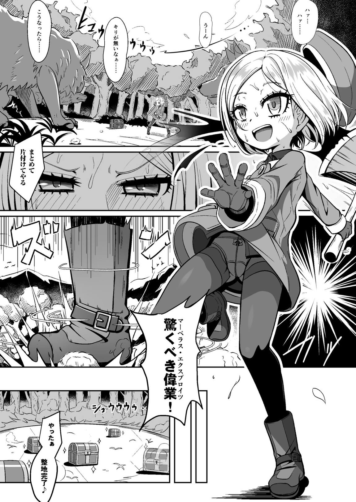 バニだく 5ページ