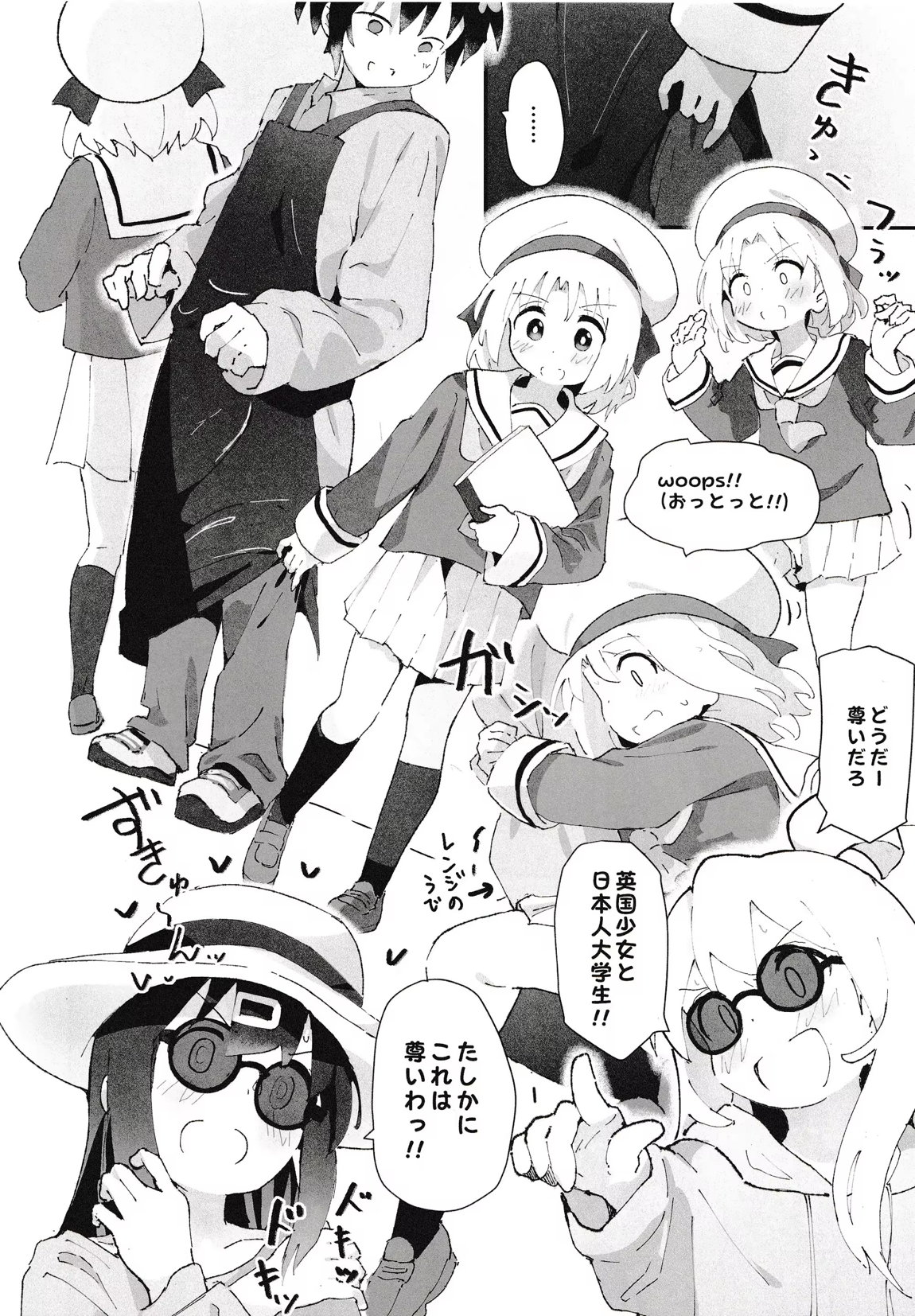 ゲーセン少女とえっちなゲーム 5ページ