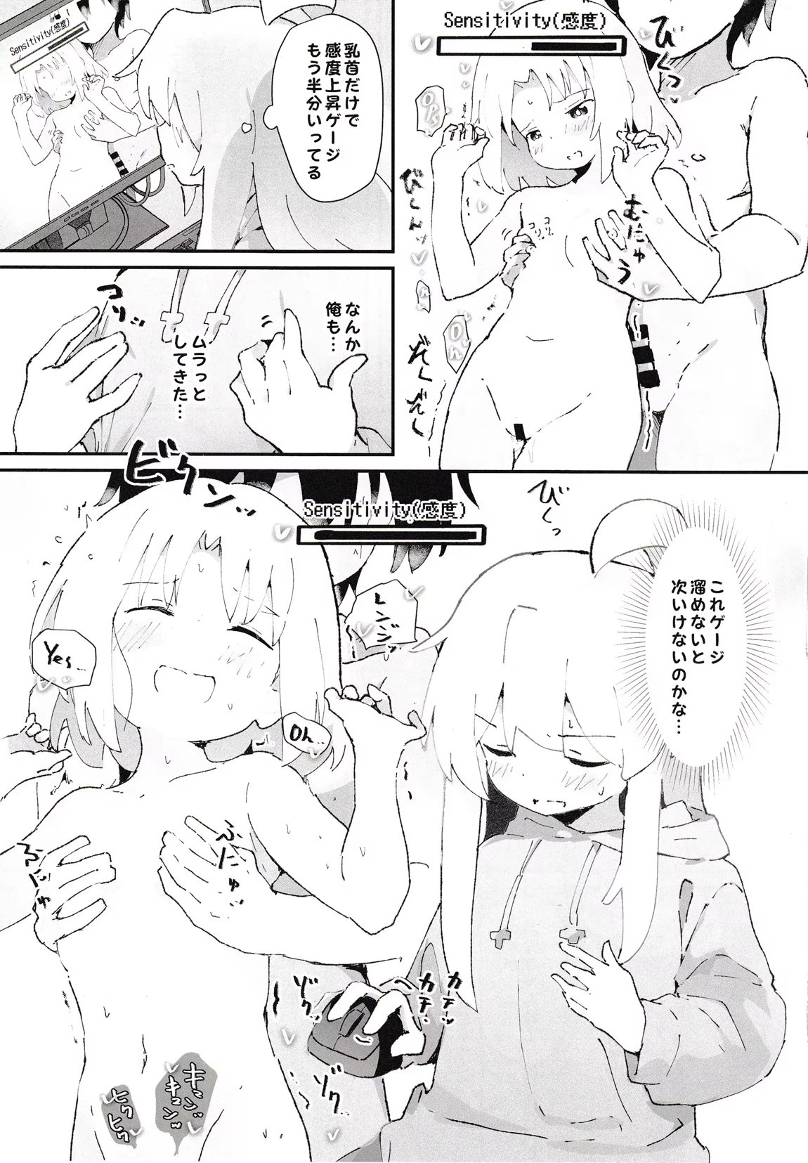 ゲーセン少女とえっちなゲーム 10ページ