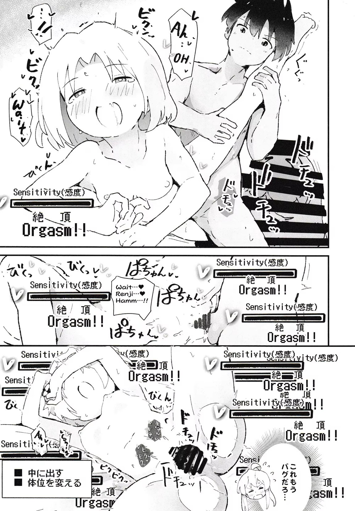 ゲーセン少女とえっちなゲーム 14ページ