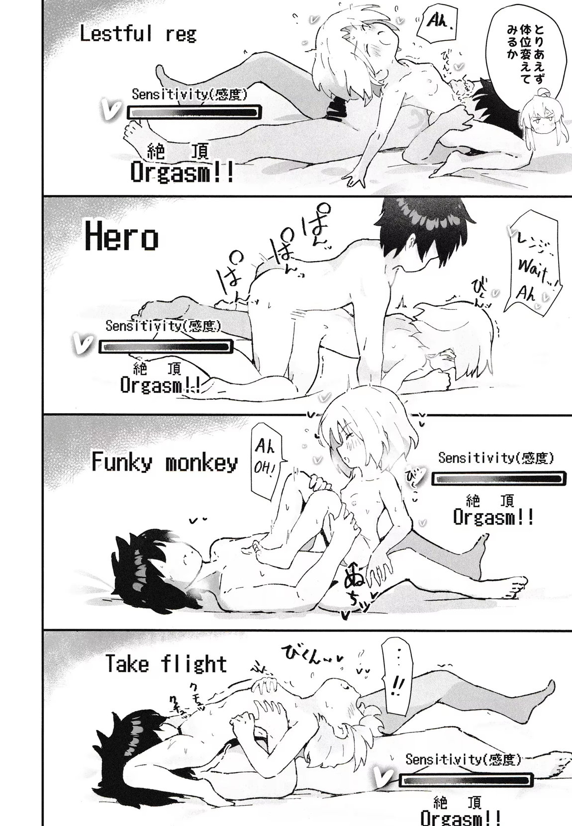 ゲーセン少女とえっちなゲーム 17ページ