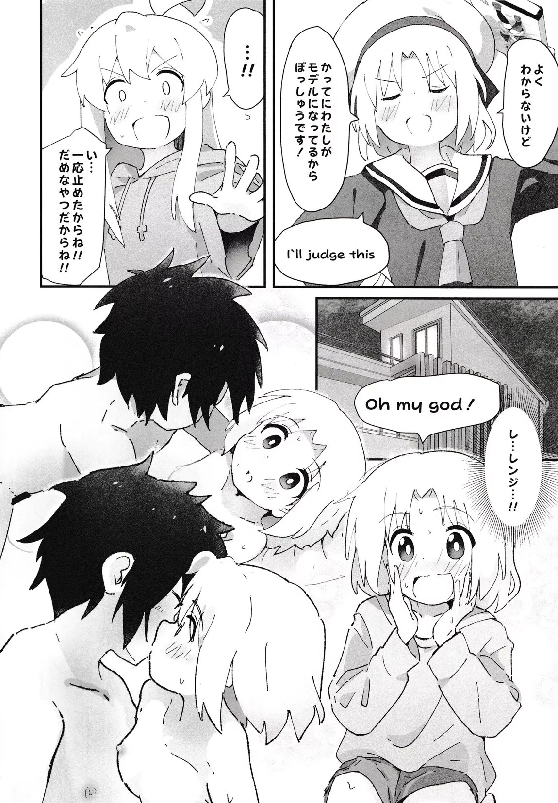 ゲーセン少女とえっちなゲーム 21ページ